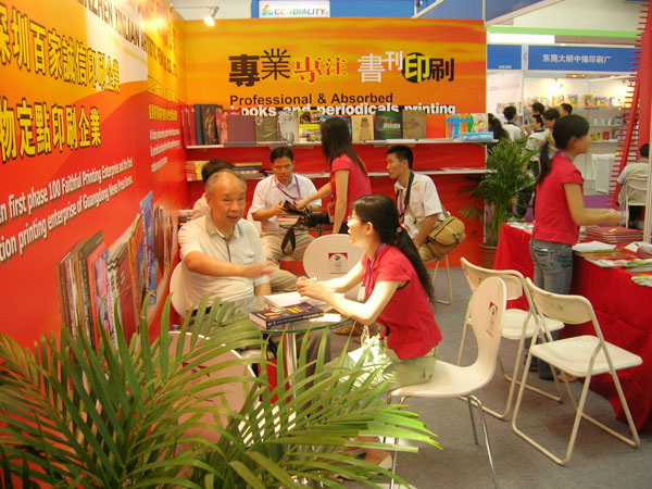 disanjiewenbohui3.jpg